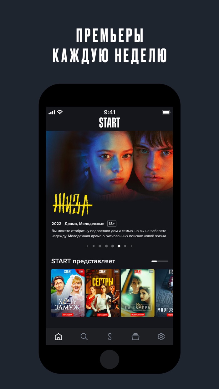 START Онлайн－Кинотеатр