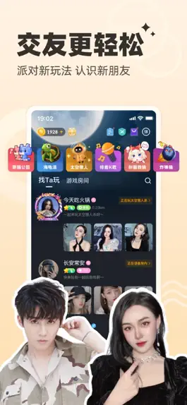 Game screenshot 对玩-太空狼人 mod apk