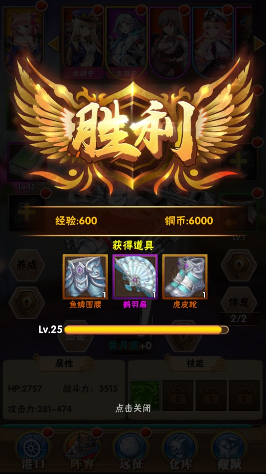 #8. 少女三国志-高福利放置挂机游戏 (iOS) Με: 秀华 周