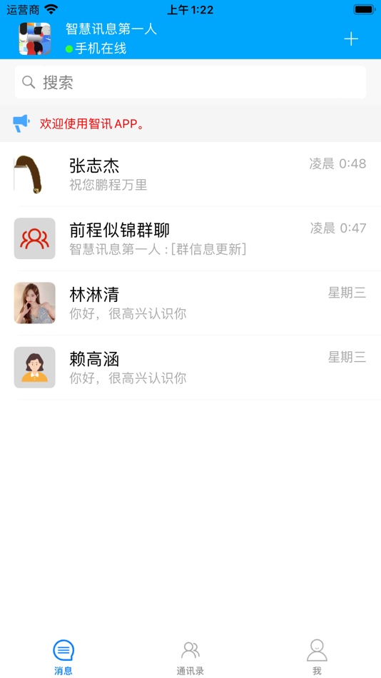 #1. 智讯 - 聊天交友发现生活 (iOS) 由: Fujian Douyu Network Technology Co. , Ltd.