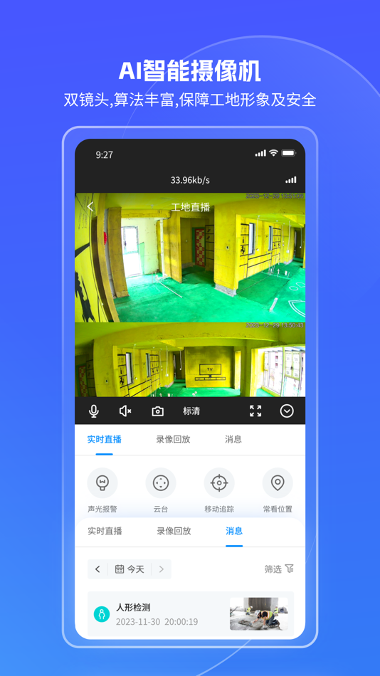 #1. 视界AI (iOS) بواسطة: Guangzhou Junyang International Trade Co., Ltd.