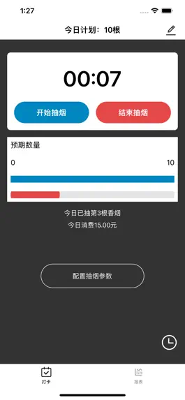 Game screenshot 戒烟打卡-抽烟记录助手 mod apk