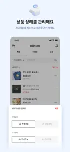 shop by 모바일 어드민 screenshot #5 for iPhone