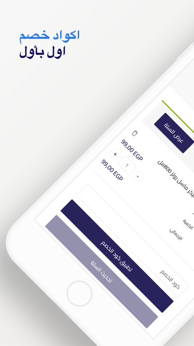 HS Souq Store Screenshot
