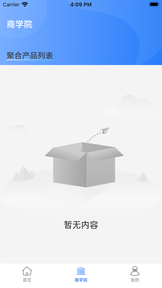 #2. 汇客管家 (iOS) 由: Zhangzhou Dianhui Information Technology Co., Ltd.