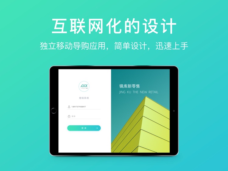 镜库新零售