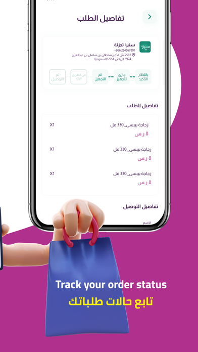 ستيرا المندوب Screenshot
