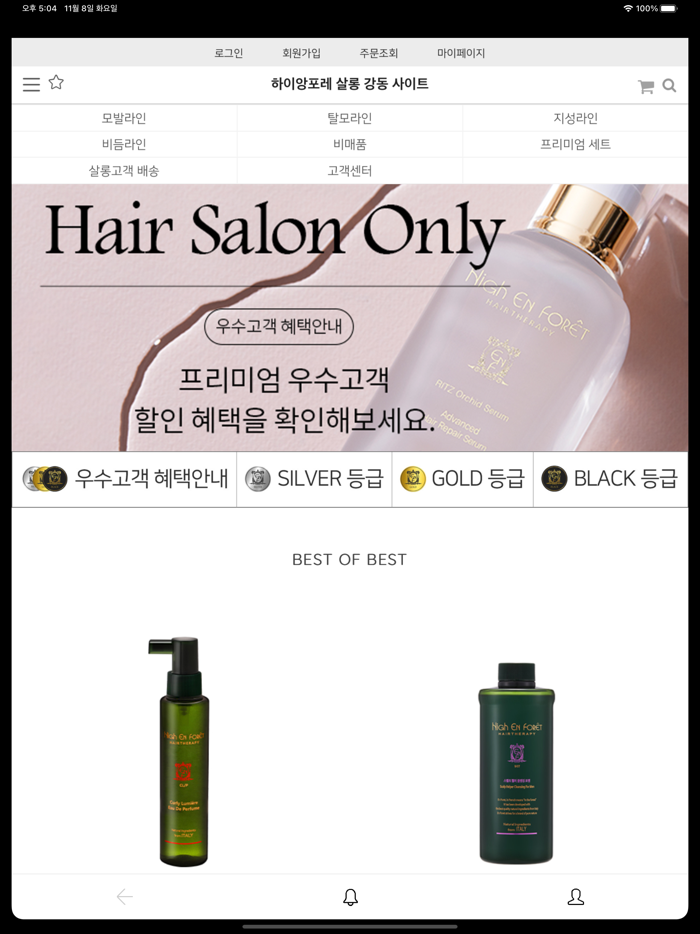 하이앙포레 강동 - 살롱 - 디자이너 전용 앱