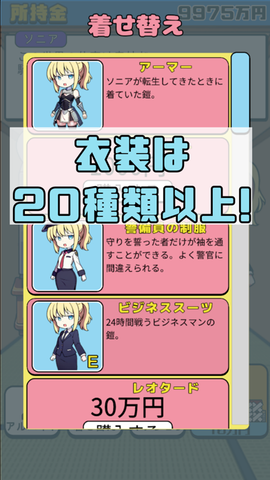 Female Knight of the Apartment Screenshot