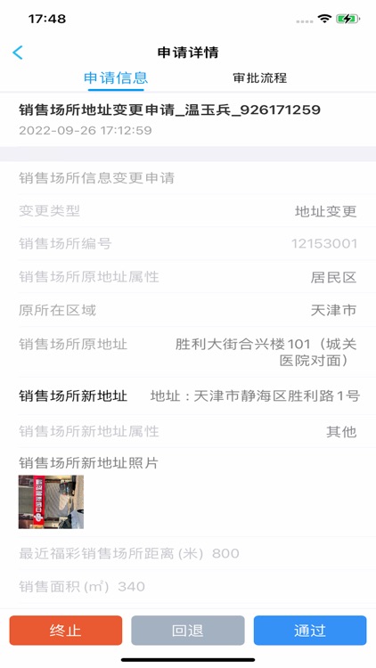 福彩管家-官方正版 screenshot-4