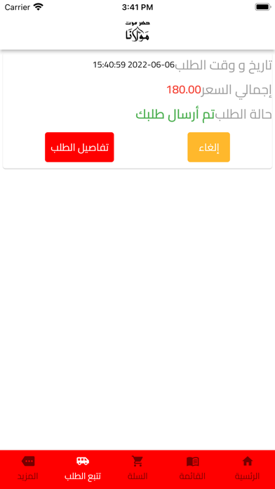حضرموت مولانا Screenshot