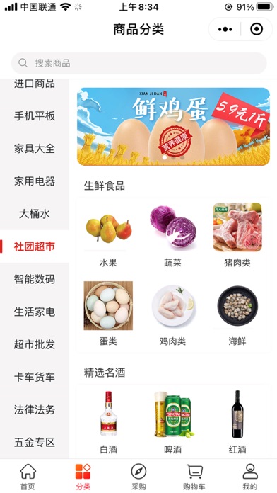 98云城 Screenshot