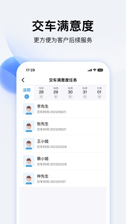 云客服CRM screenshot-3