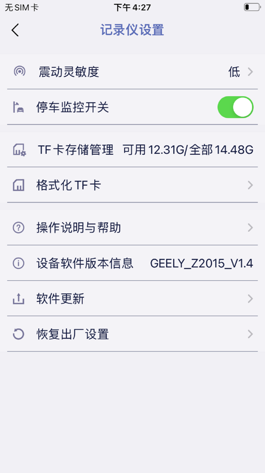 #2. 记录精灵 (iOS) 由: 亮 董