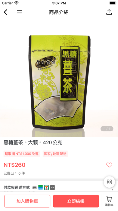 黑金傳奇 Screenshot