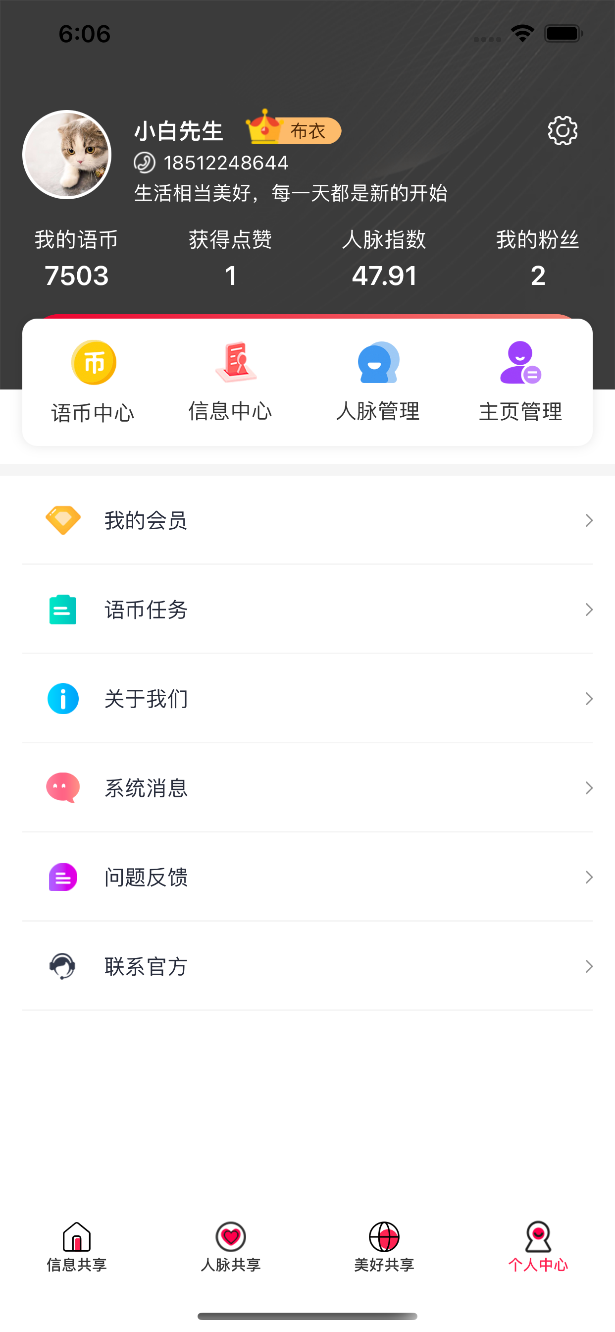 享语