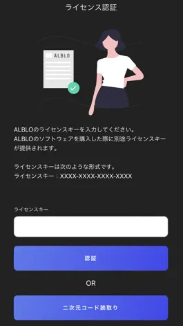Game screenshot Alblo測定アプリ apk