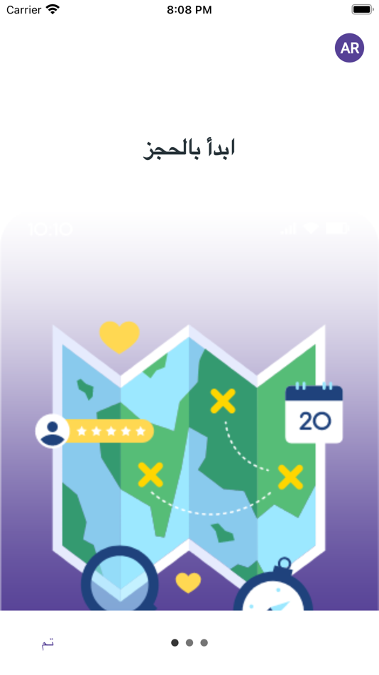 #4. yallanehjez (iOS) 由: Osamah Alzoubi