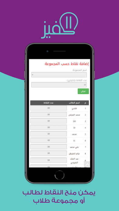 تحفيز Screenshot