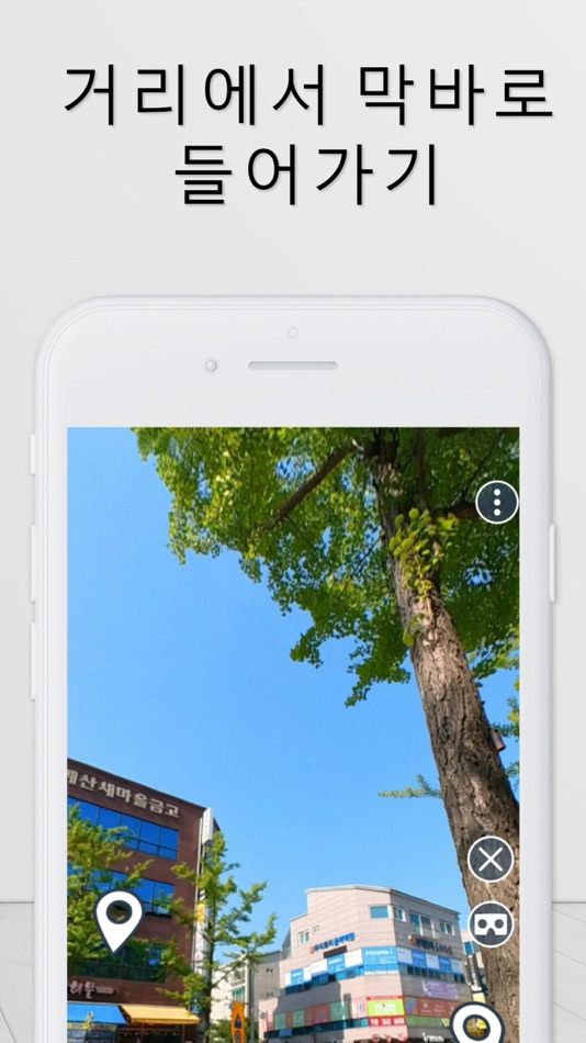 #2. 유미동네 (iOS) 由: Sanghun Lee