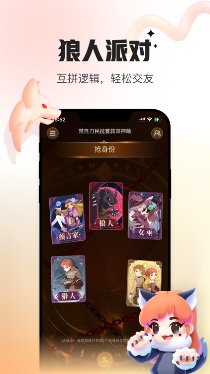 会玩 - 聚一起更好玩 screenshot-4