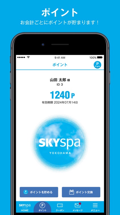 スカイスパYOKOHAMA