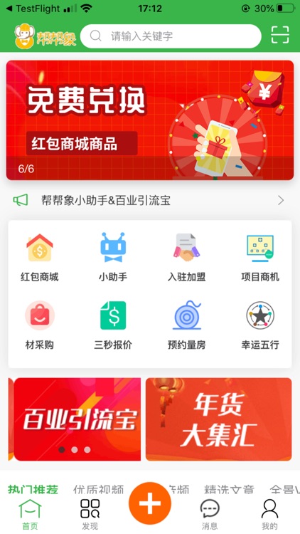 帮帮象帮扶系统