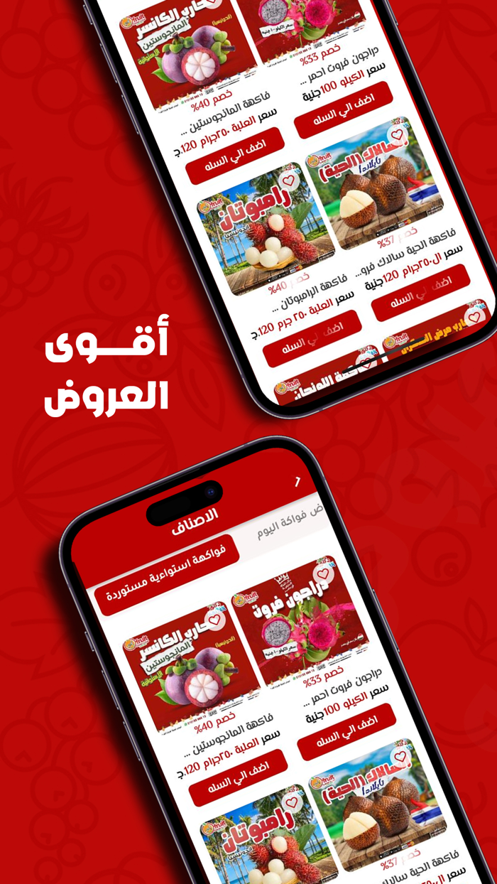 دكتور الفاكهة -ELnour fruit