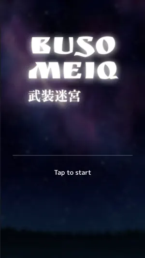 BusoMeiQ-武装迷宮- screenshot 1