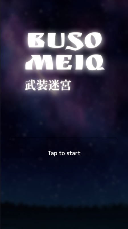BusoMeiQ-武装迷宮- screenshot 1