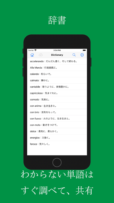 MusicDictionary Screenshot