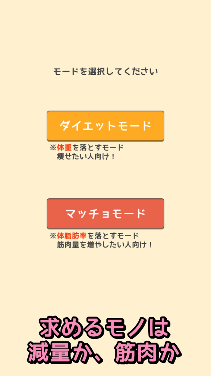 子豚を育てる体重記録アプリ◎ダイエットン