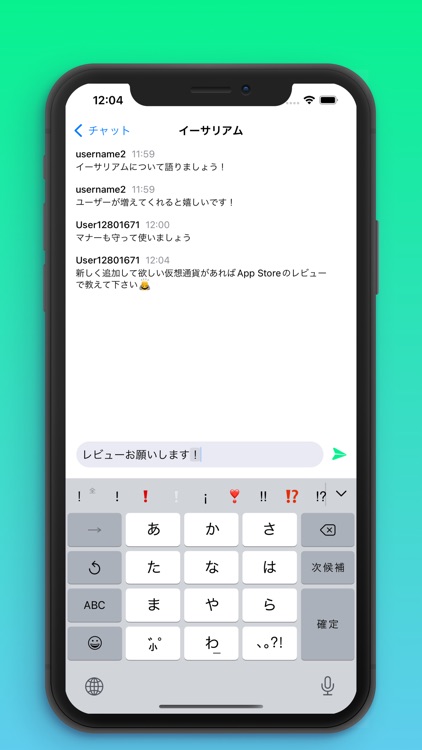 BitChat-仮想通貨を語れる匿名掲示板 screenshot-3
