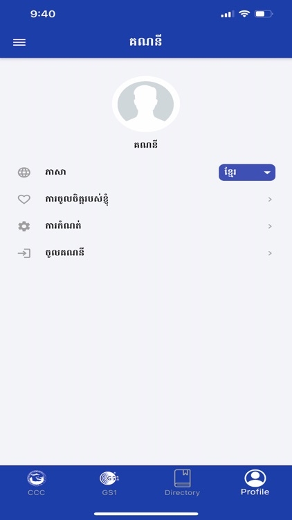 CCC Mobile App screenshot-8