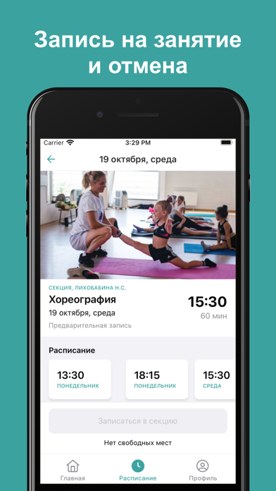 АФК «ОЛИМПИЙСКИЙ ЛЁД» Screenshot
