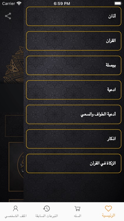 كفارة - Kaffarah