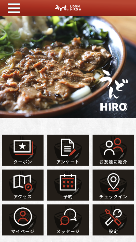 #1. 創作うどんHIRO (iOS) 由: Dai Hirooka