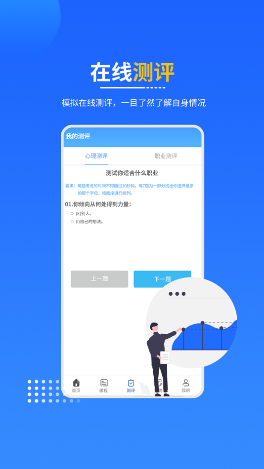 #3. 懂航培训-专业民航知识教育学习平台 (iOS) بواسطة: 武汉览山科技有限公司