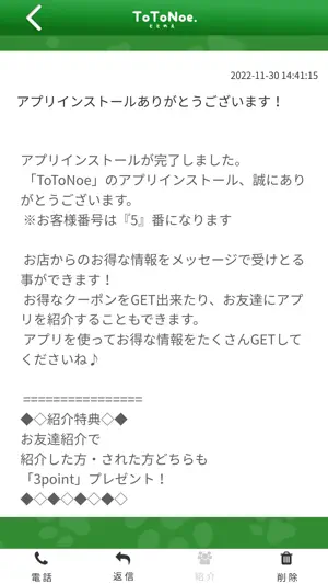 ToToNoe. screenshot 2