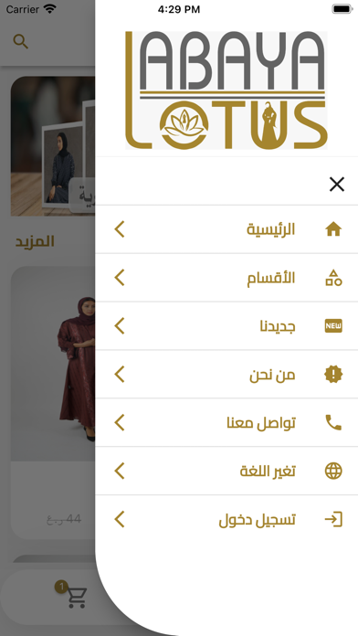 Lotus Mall - لوتس مول Screenshot