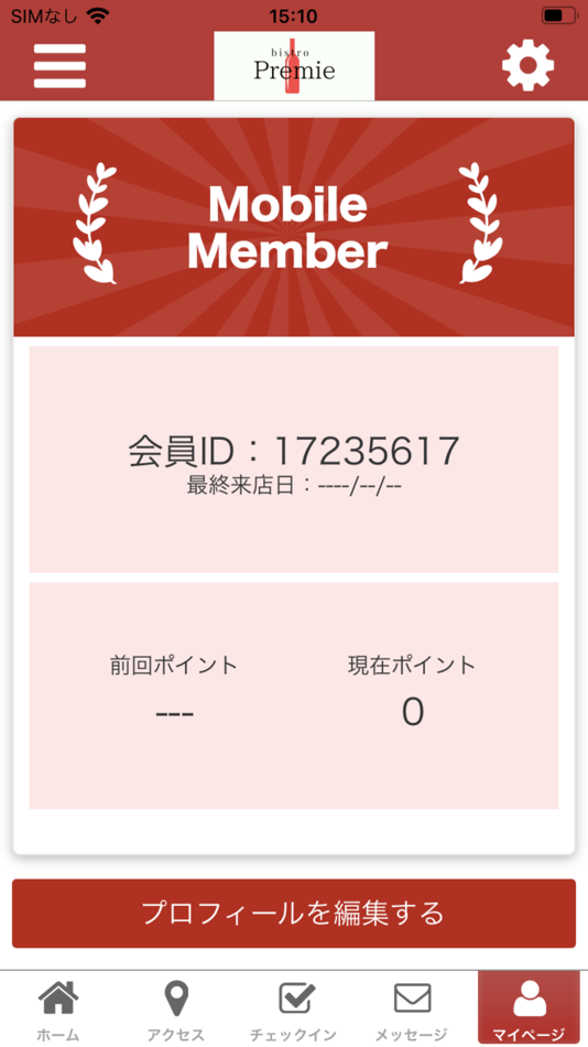 #3. ビストロプルミエ公式アプリ (iOS) 由: TSUYOSHI YAMAGUCHI