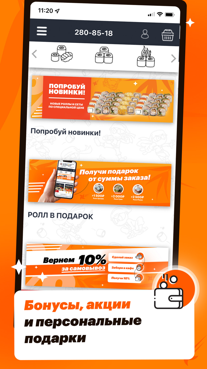 Каратэ Суши - кафе с доставкой