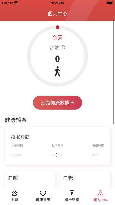 BOC iCare Screenshot