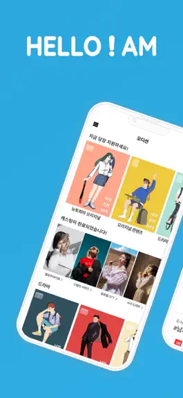 Game screenshot HelloIam mod apk