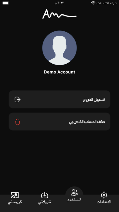 Arab Medicine Screenshot