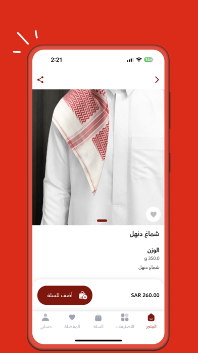 الكاشخ ستور Screenshot