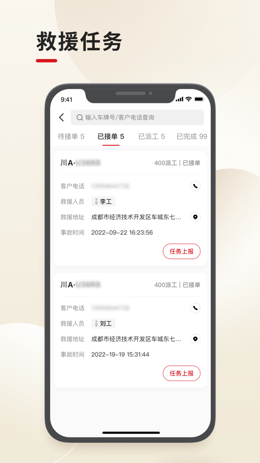 #2. 掌上大运 (iOS) 由: Danyun Motor Company Limited