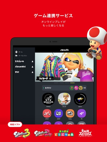 Nintendo Switch Onlineのおすすめ画像1