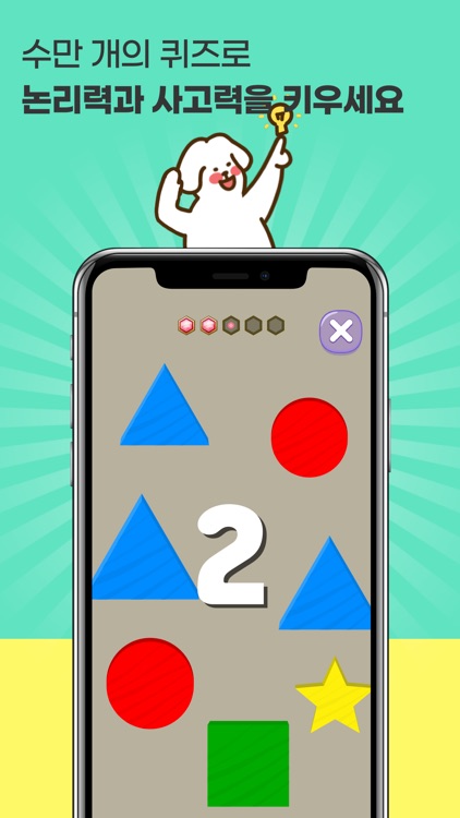 FINNO퀴즈 screenshot-3