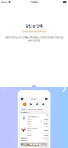 세일즈콘 2.0 screenshot #1 for iPhone